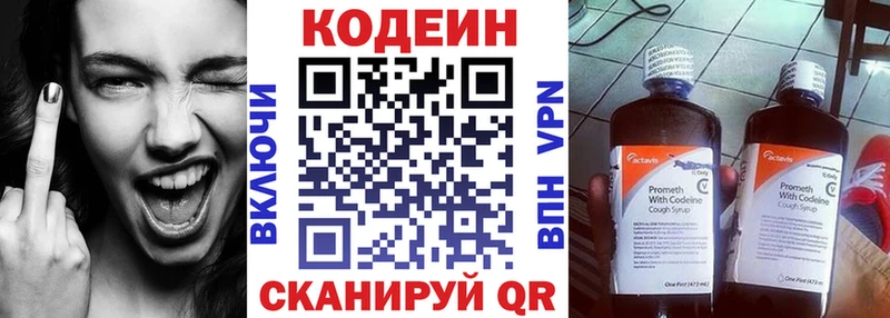 Кодеиновый сироп Lean Purple Drank Жирновск