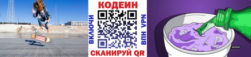 Кодеин Purple Drank  МЕГА зеркало  Жирновск 