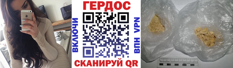 Героин белый Жирновск